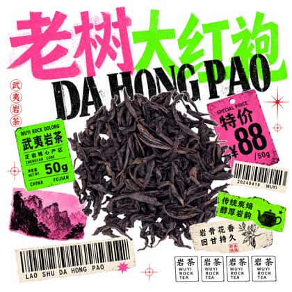 Neon bazaar — Da Hong Pao