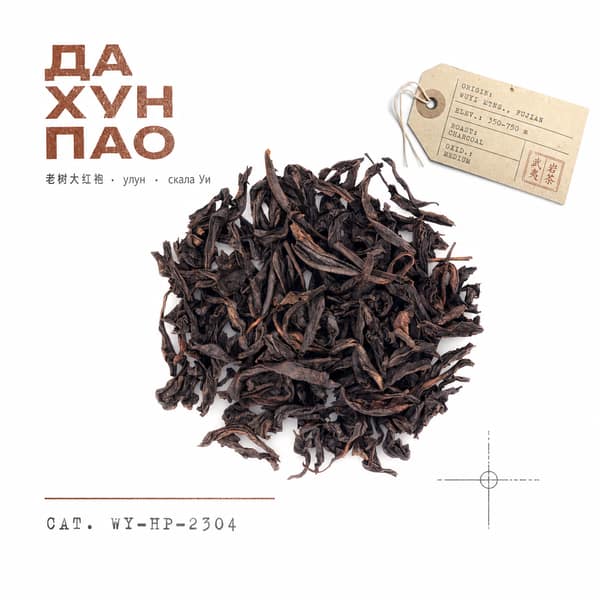 Materia prima y archivo — Camiseta — Da Hong Pao