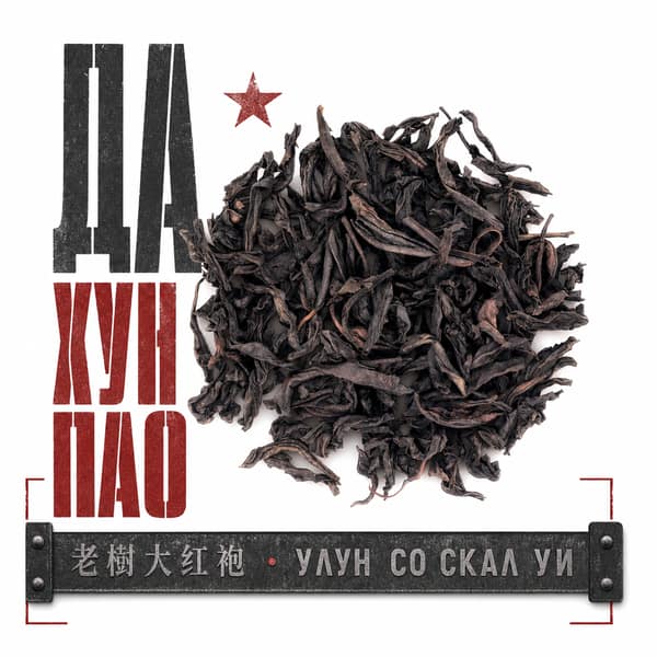 Eco de la república — Camiseta — Da Hong Pao