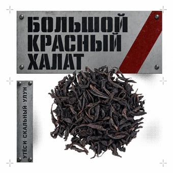 Steel and word