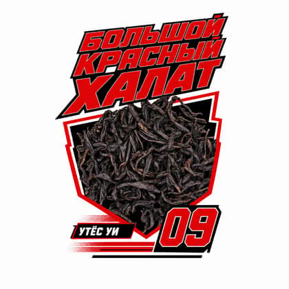 Start energy — Da Hong Pao