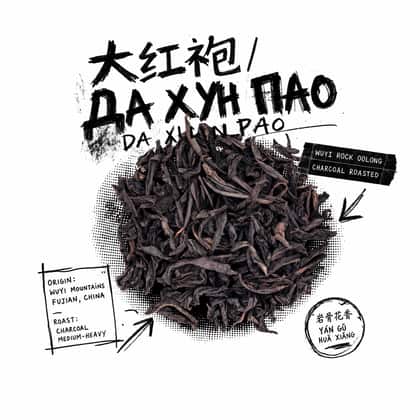 生沥青 — 大红袍
